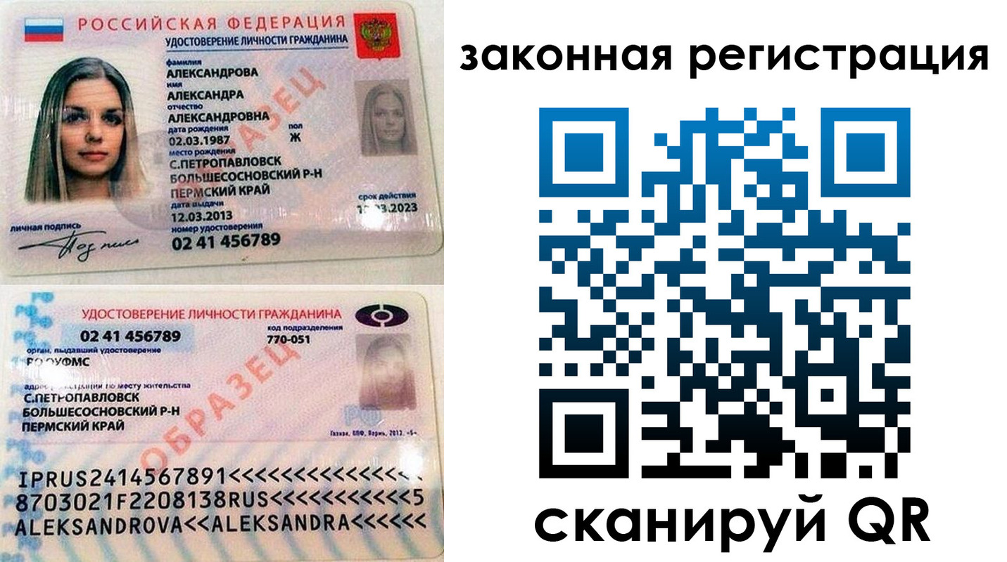 где прописаться в Дзержинске