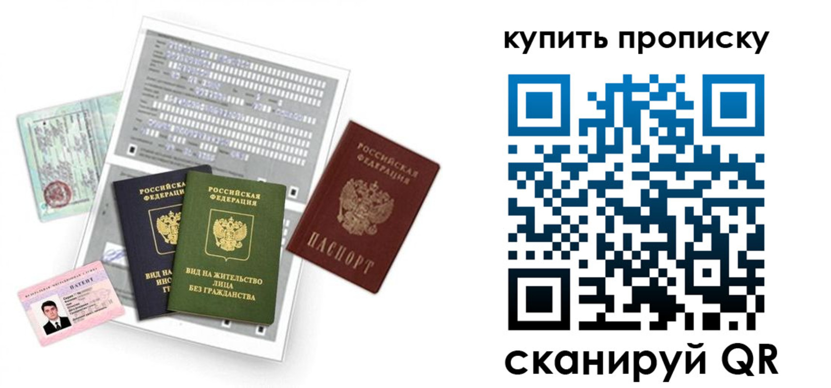 прописка гарантия в Дзержинске