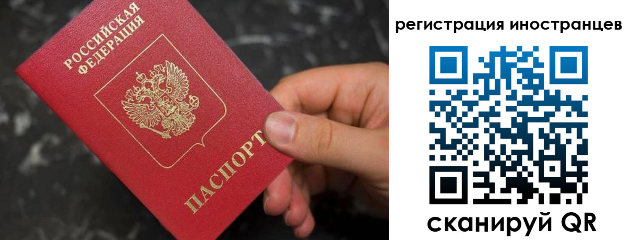 временная регистрация купить в Дзержинске