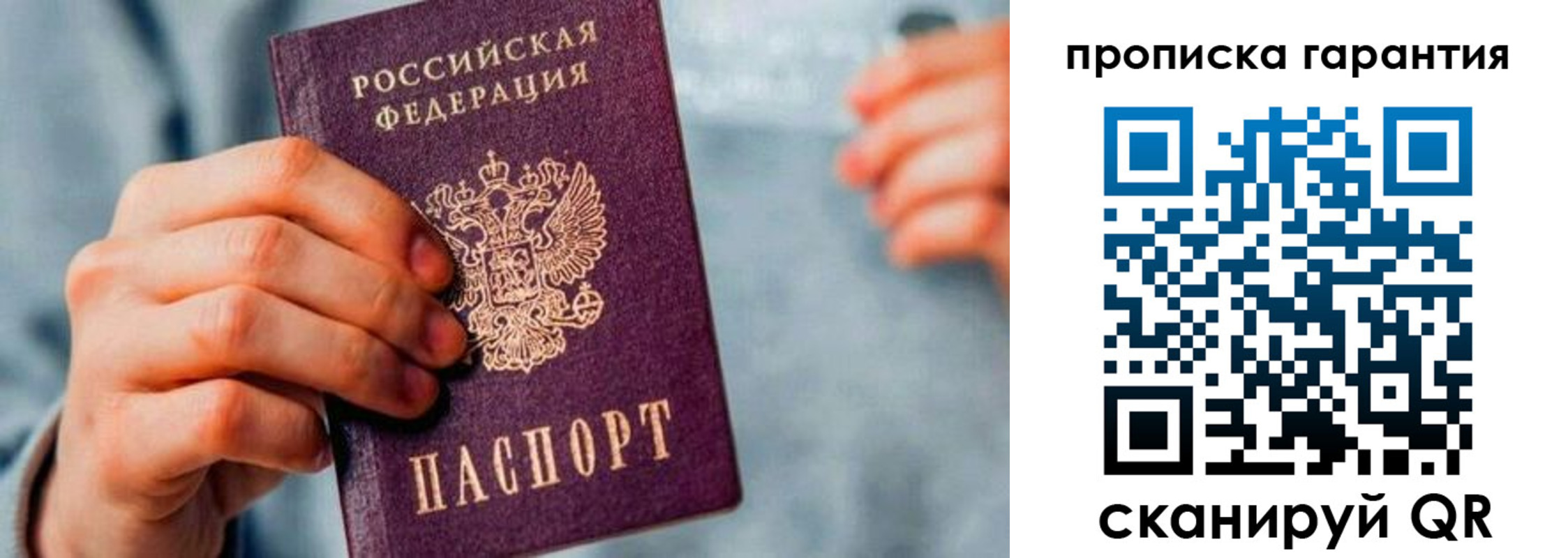 временная регистрация надежно в Дзержинске